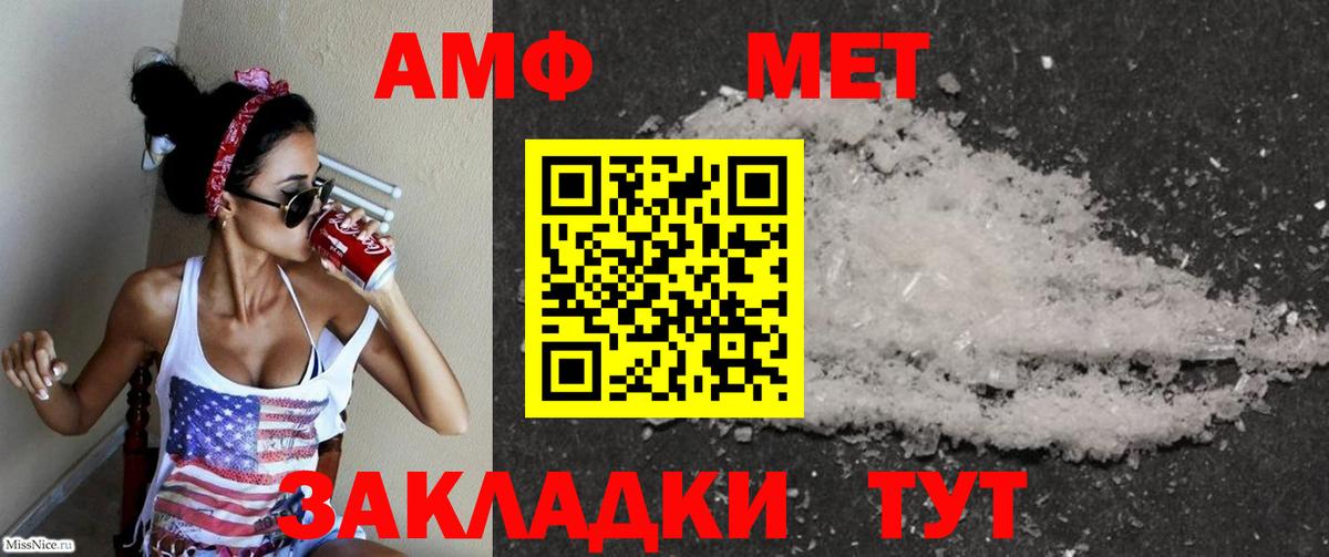 АМФ 98% Дальнегорск