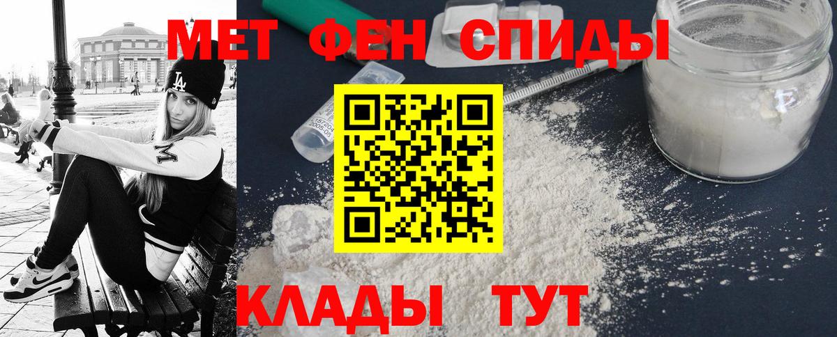 АМФ  Вход с VPN  Дальнегорск  Амфетамин 97% 