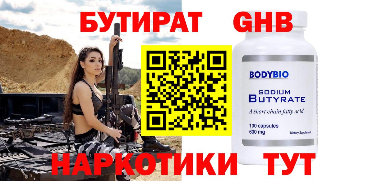 БУТИРАТ оксана Дальнегорск