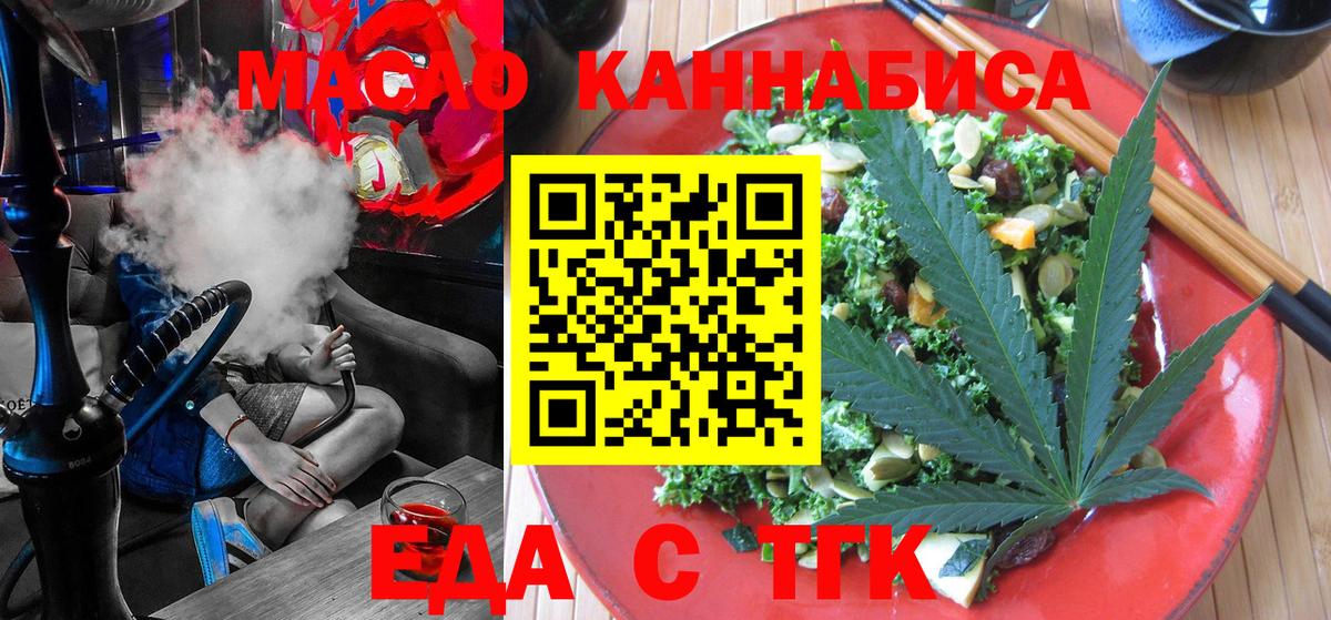 Дальнегорск  Cannafood конопля  Вход с VPN 