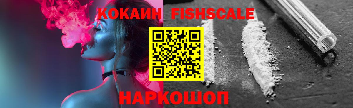 COCAIN Эквадор  Cocaine Эквадор  Вход с VPN  Дальнегорск 