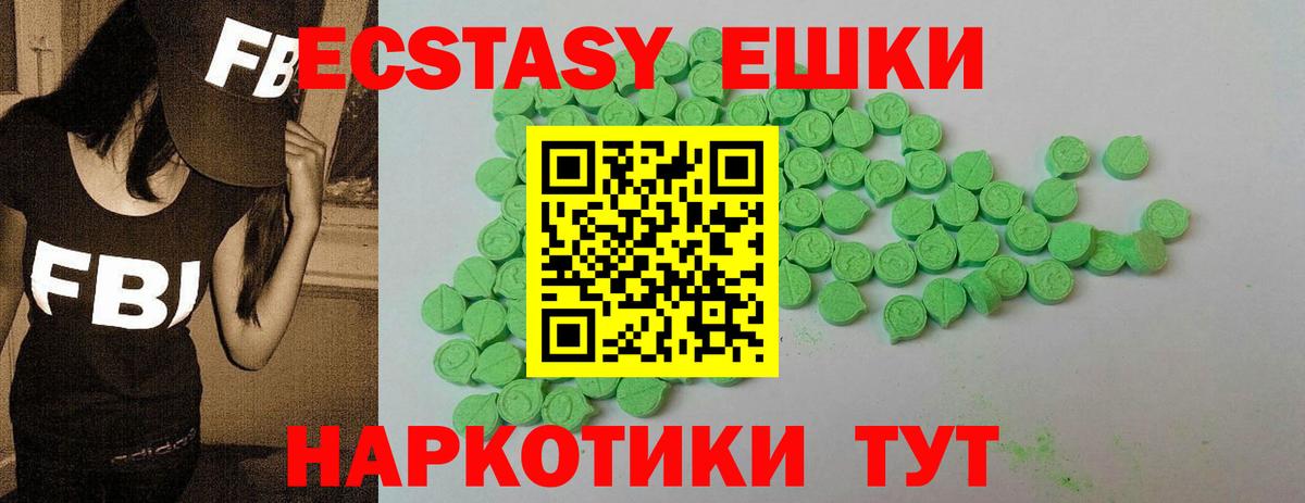 Ecstasy mix  хочу наркоту  Дальнегорск  Экстази 99%  Вход с VPN  Ecstasy 