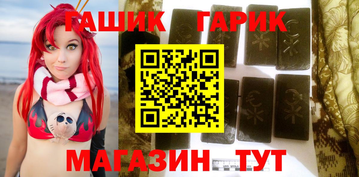 ГАШИШ 40% ТГК  ГАШИШ  Дальнегорск  Вход с VPN  ГАШ Изолятор 