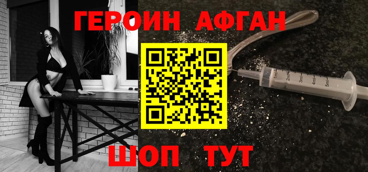 ГЕРОИН герыч  Вход с VPN  Дальнегорск 