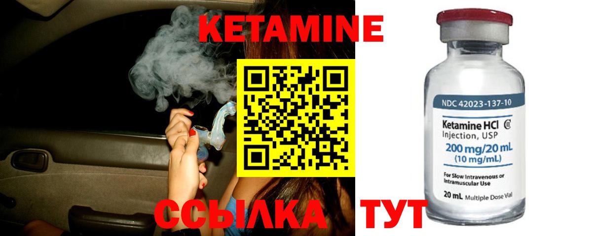 Кетамин ketamine  Кетамин VHQ  Дальнегорск  Вход с VPN 