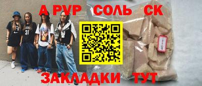 альфа пвп Обь