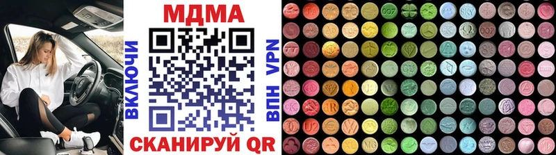 хочу наркоту  Дальнегорск  MDMA Molly 