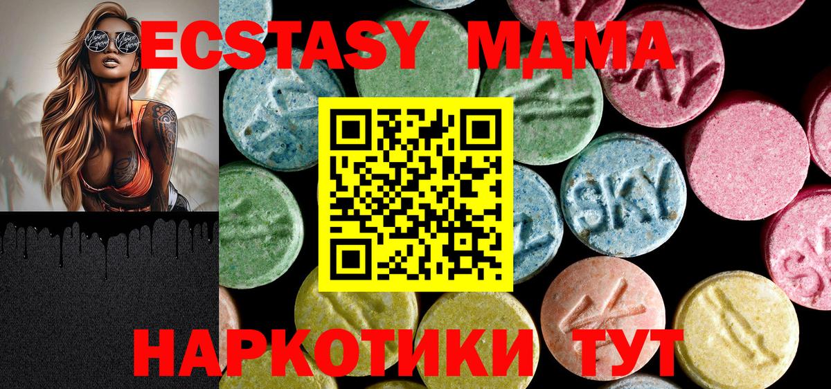 MDMA  Вход с VPN  MDMA VHQ  Дальнегорск  МДМА crystal 