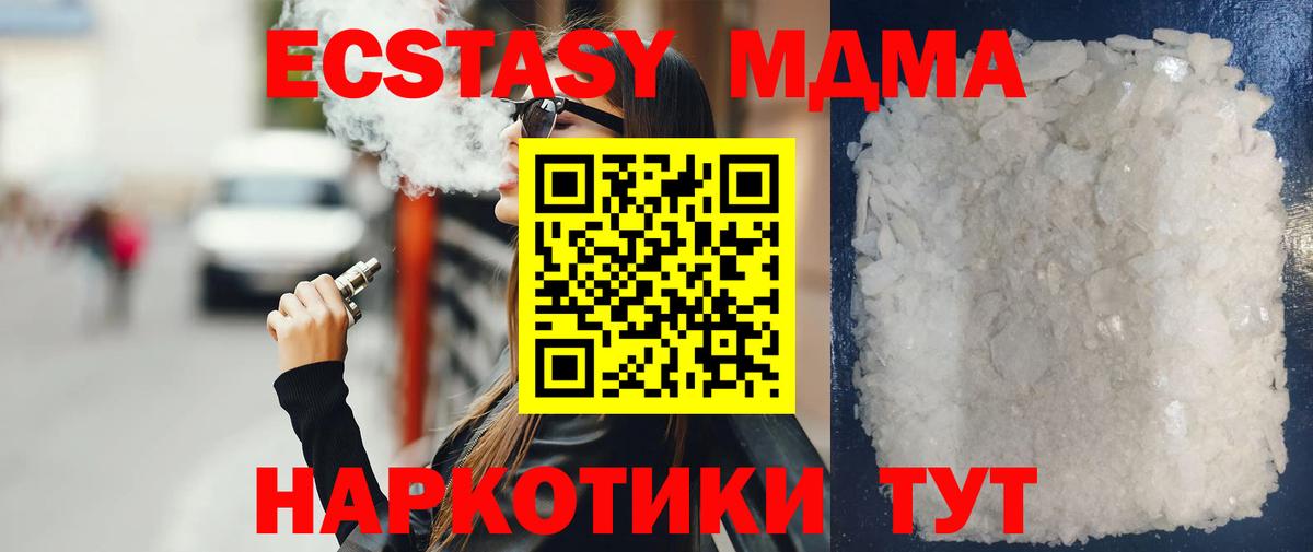 MDMA crystal Дальнегорск