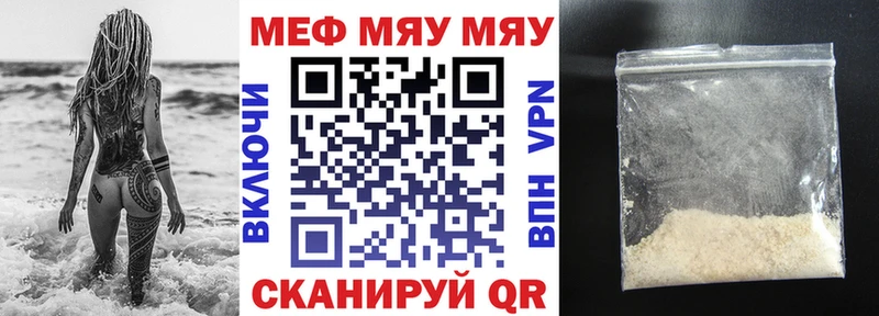 Меф мяу мяу  как найти закладки  дарк нет телеграм  Дальнегорск 
