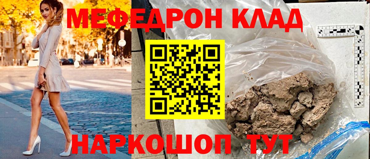Мефедрон мука Дальнегорск