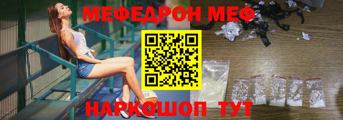 МЯУ-МЯУ  МЕФ мука  Мефедрон  Меф кристаллы  Дальнегорск  Вход с VPN 