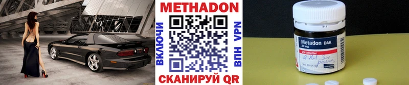 Метадон кристалл  наркотики  Дальнегорск 