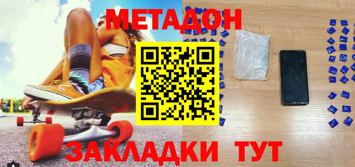 МЕТАДОН белоснежный  мориарти состав  Метадон VHQ  Дальнегорск  Вход с VPN 