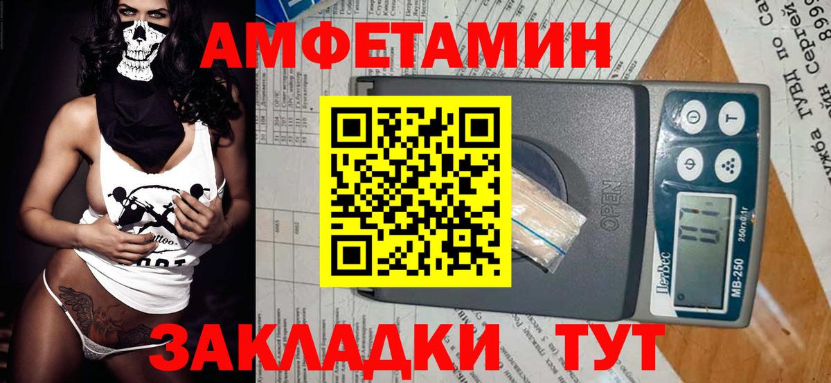 МЕТАМФЕТАМИН кристалл  Вход с VPN  Дальнегорск 