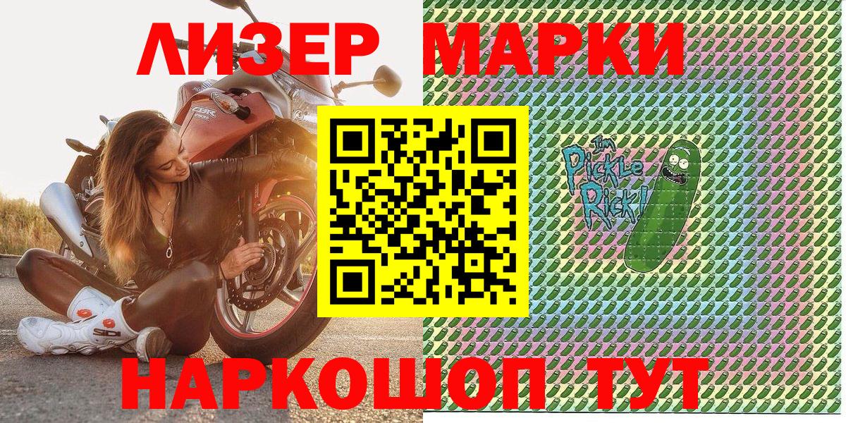 Марки NBOMe 1500мкг Дальнегорск