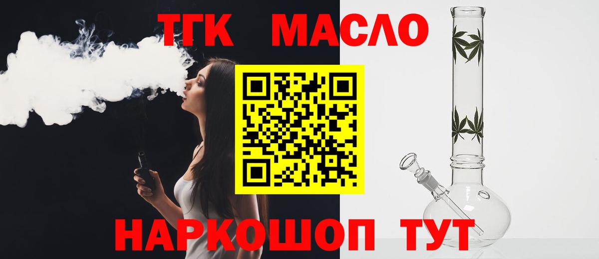 Дальнегорск  МЕГА зеркало  Вход с VPN  ТГК вейп  ТГК концентрат 